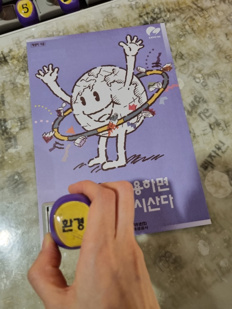 대한민국 시간 [박물관] 시간이 100