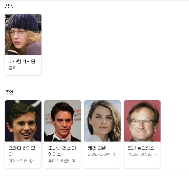 넷플릭스 영화 '오거스트 러쉬' 후기(※스포 주의) [영화가 좋은 여자의 리뷰] 11