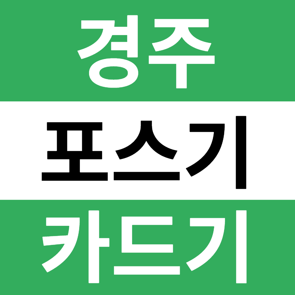  경주 카드단말기 설치 신용카드결제기 유선 체크기 무선단말기 구매 블루투스단말기 문의