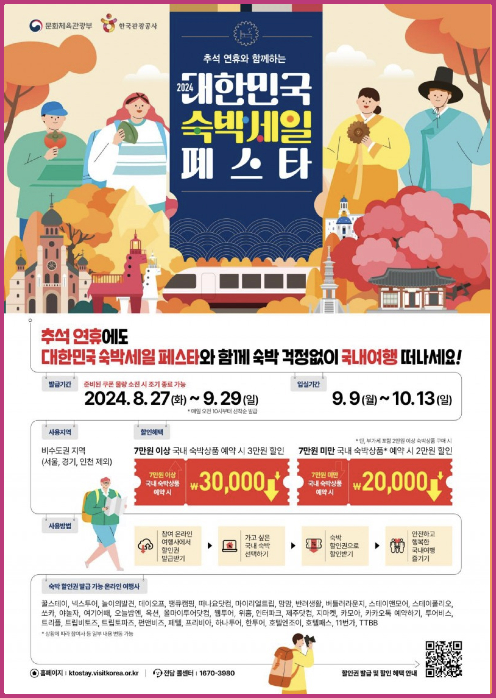 여행뉴스 이미지
