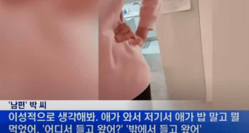 조현아 부부싸움