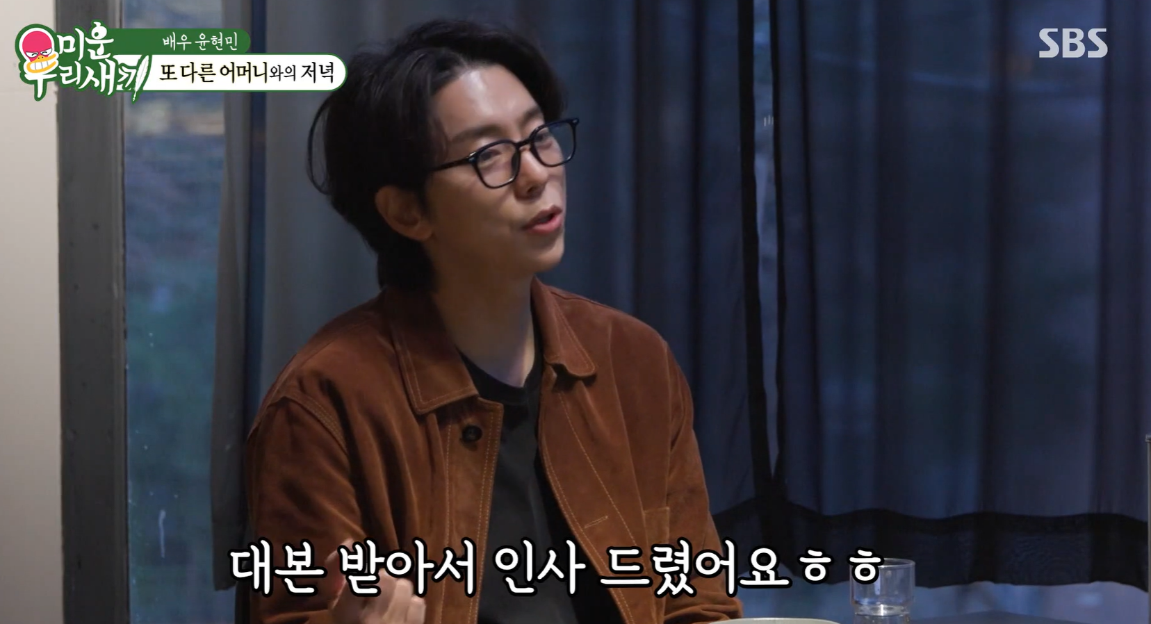 윤현민 백진희