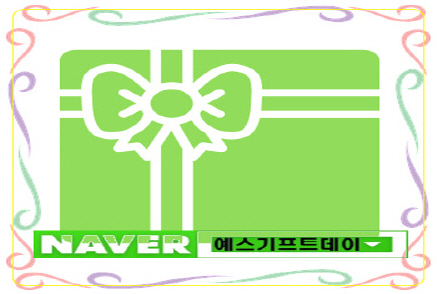  오픈증정품사이트