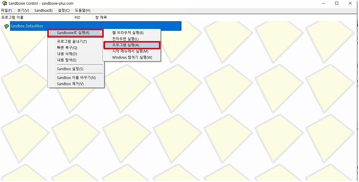 카카오톡 계정 두개 만들기 pc버전 4