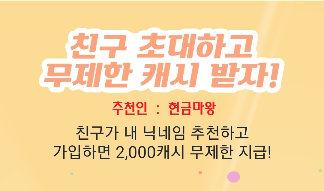  재테크 어플 출석캐시 추천앱, 행운박스로 포인트 모으기