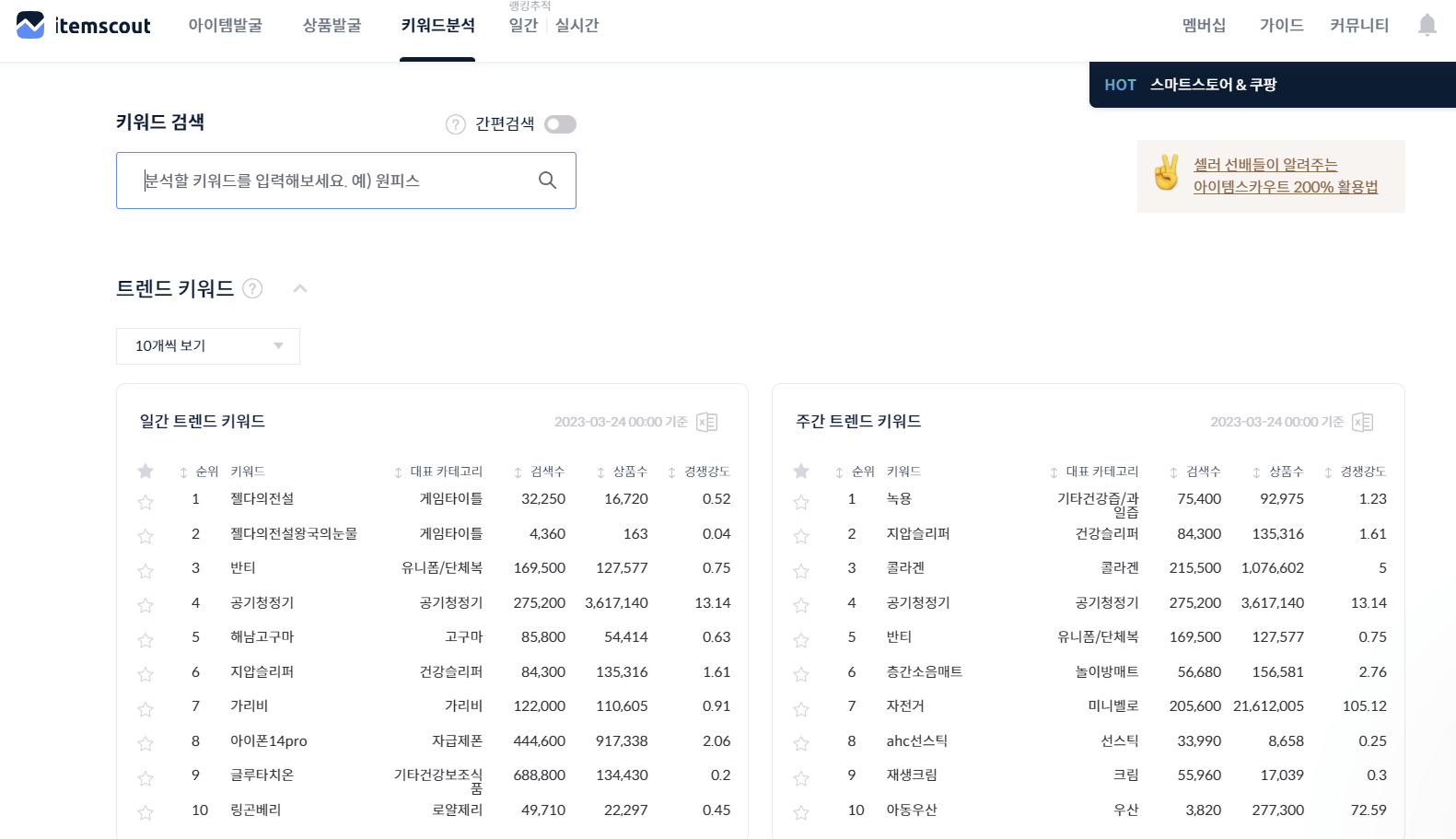 제휴마케팅 N잡 돈벌기