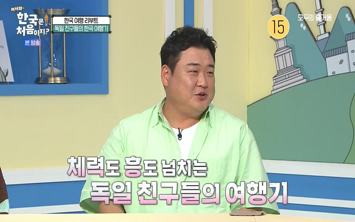 어서와 한국은 처음이지 시즌2.E219.220715p-NEXT.mp4_20220716_190658.796.jpg