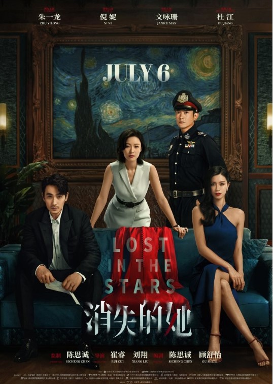  [NETFLIX] 사라진 그녀(Lost in the Stars). 2022