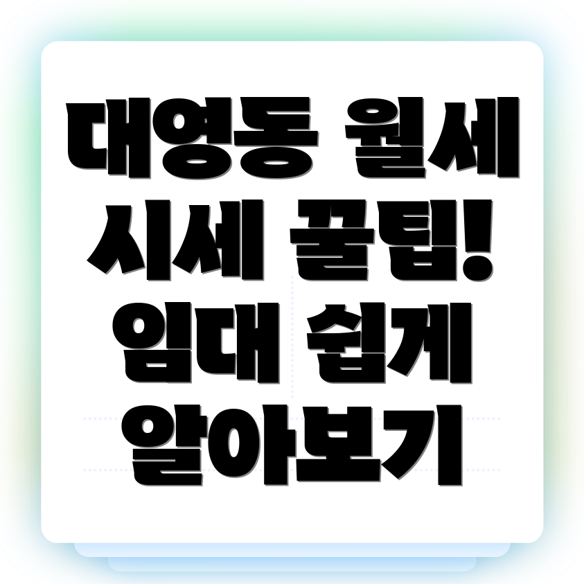 창원 진해구 대영동 사무실 월세