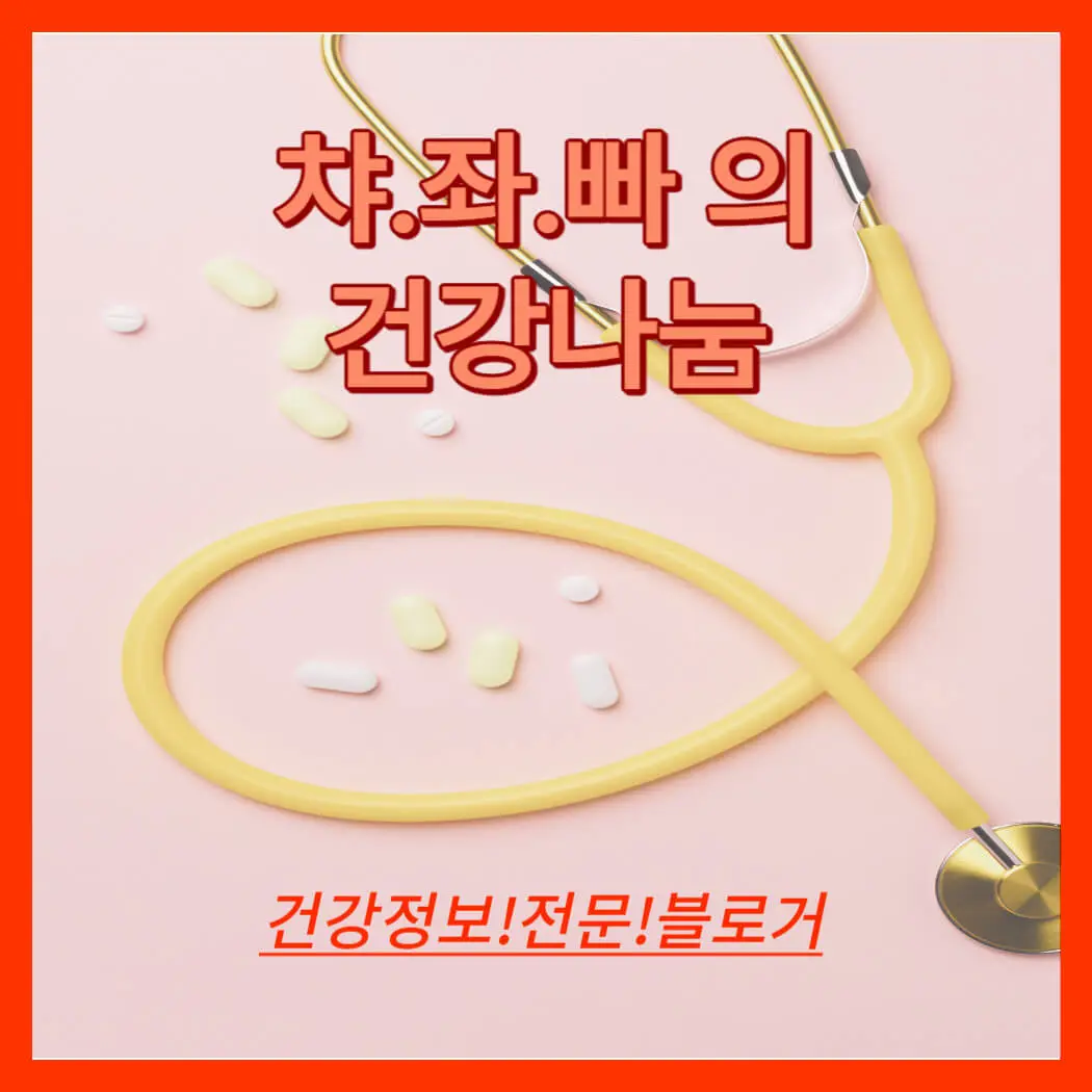 형광증백제