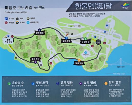 예산 예당호 모노레일 요금, 시간표, 운영현황 알아보기