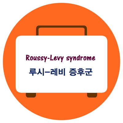 Roussy-Levy syndrome