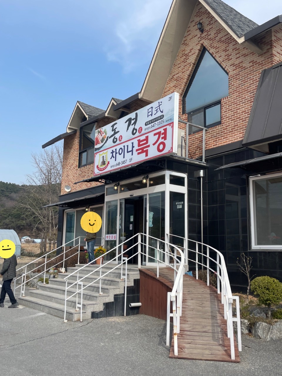 업장-외부-전경
