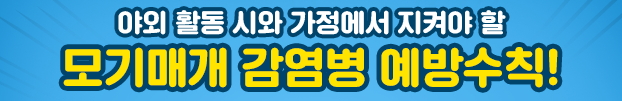 일본 뇌염 예방접종 시기! 연령별 가이드와 중요성!