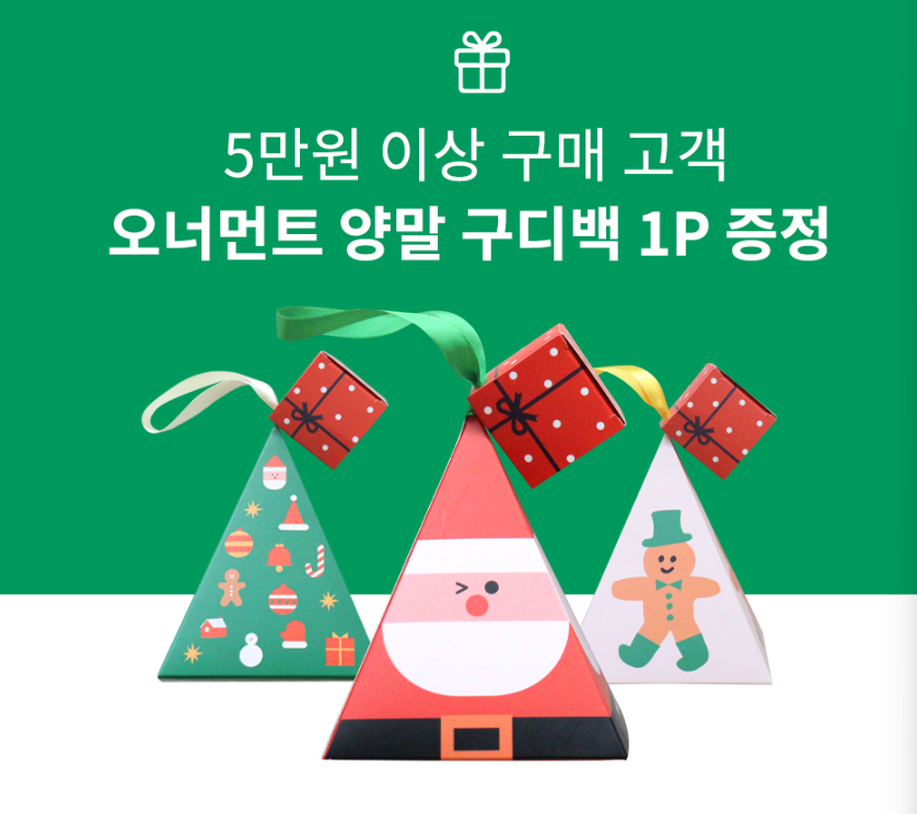 월간삭스 이벤트