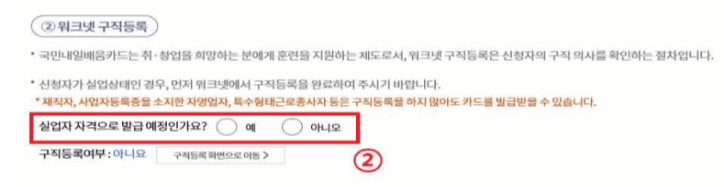 국민내일배움카드 신청