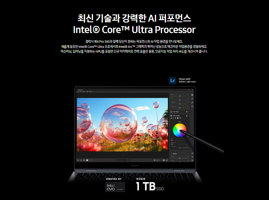 삼성 갤럭시북4 프로 360 스펙 가격 디자인 알아보기 