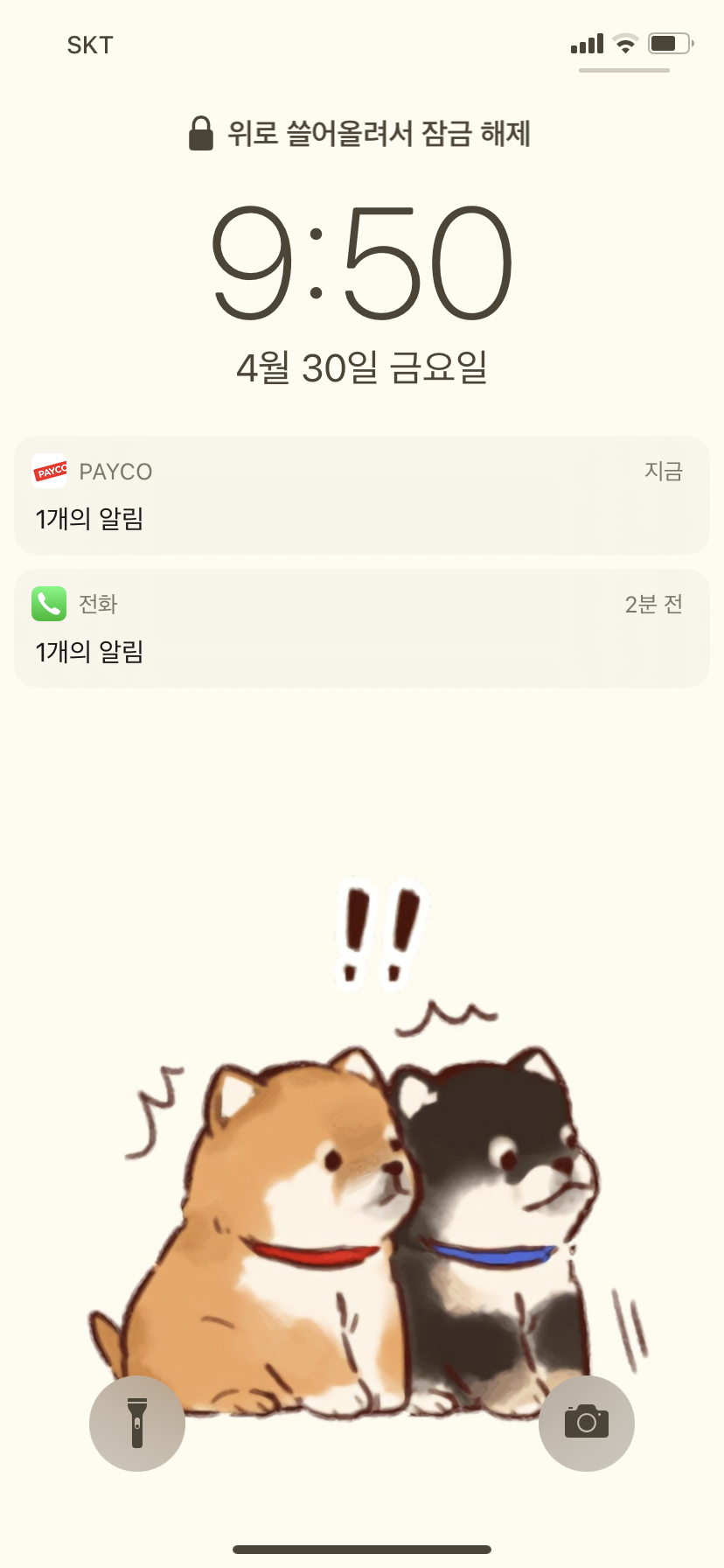  아이폰 국제전화 차단 설정 해제. 아이폰 해킹 확인 알림 차단 방법