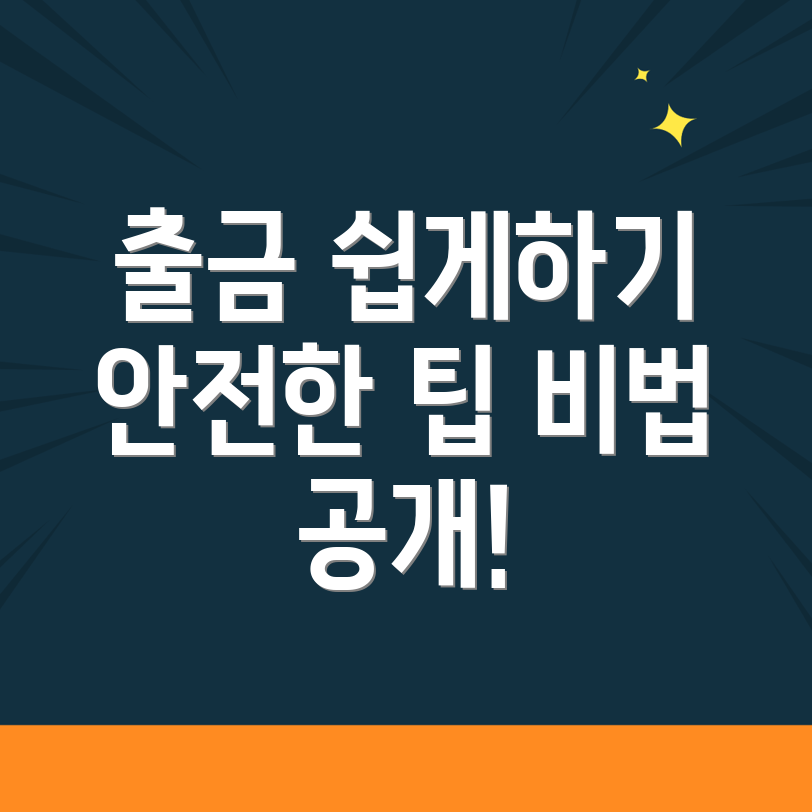 바이낸스 출금방법