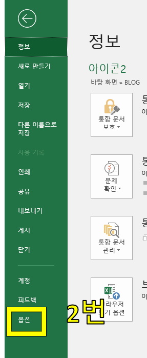 엑셀 여러개의 파일 합치기 여러개의 워크시트 합치기
