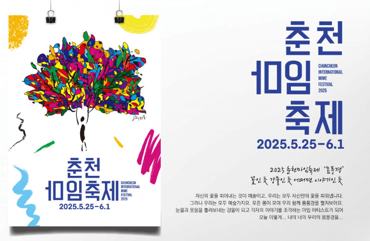 5월 축제 가볼만한 곳