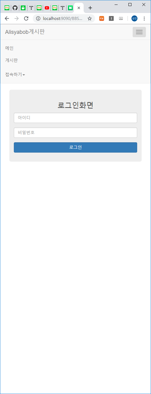  자바스크립트  게시판