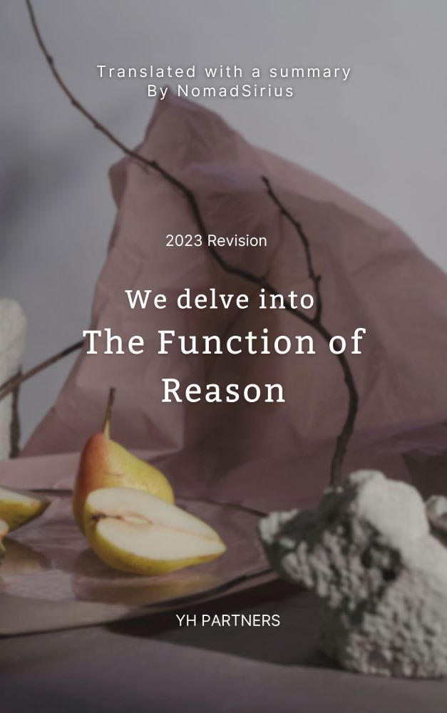 We delve into The Function of Reason(In English&#44; 2023 Revision).