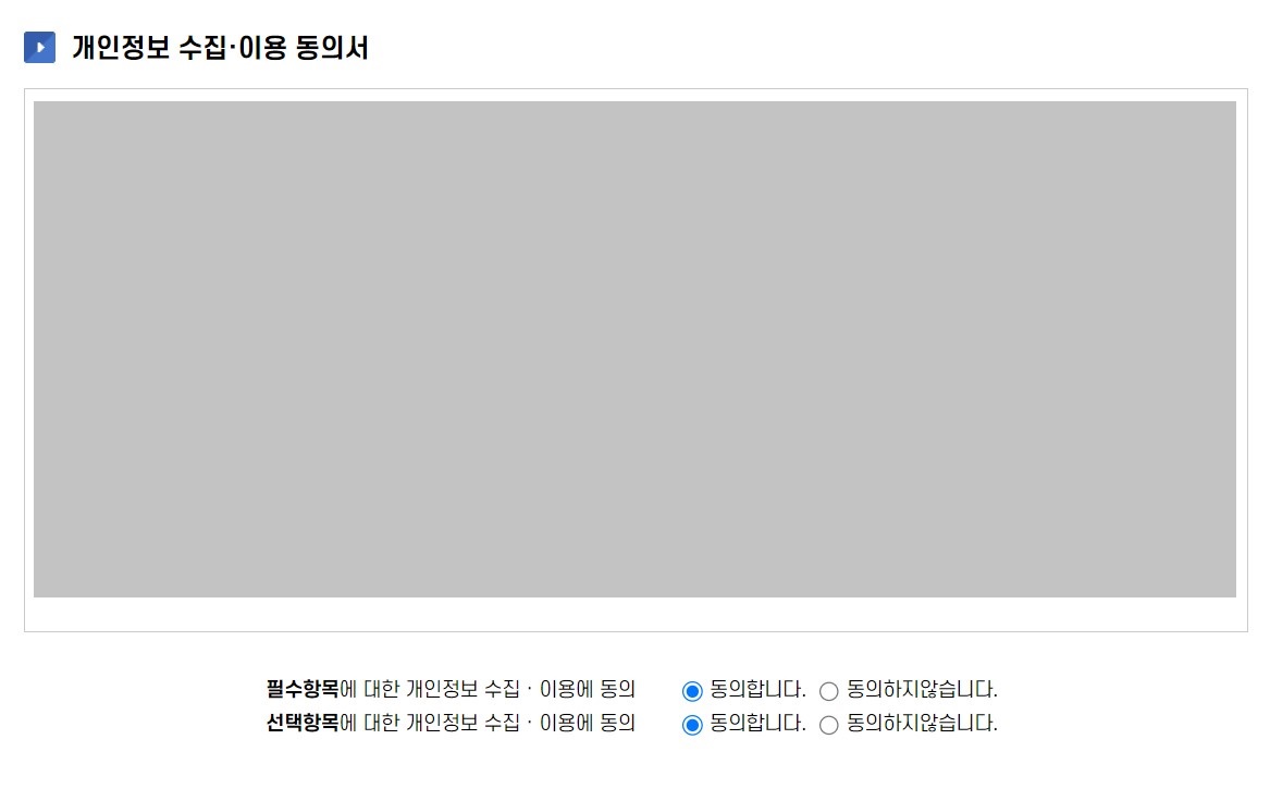 토익 유효기간