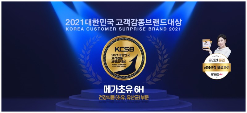  메가초유6H 초유단백질효능 알아보기
