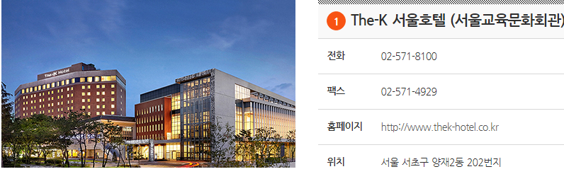 더케이호텔