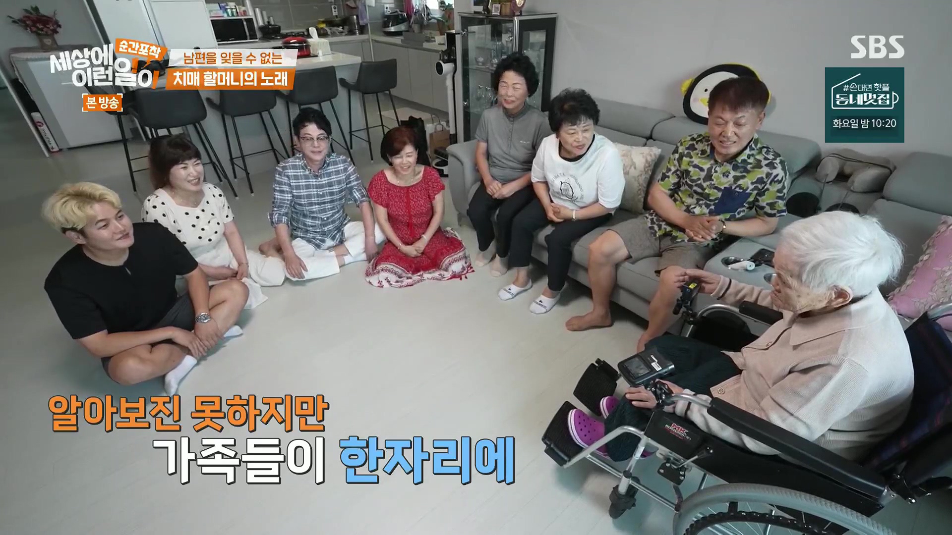 순간포착 세상에 이런일이.E1245.230909p.H264-F1RST.mp4_20230910_171102.863.jpg