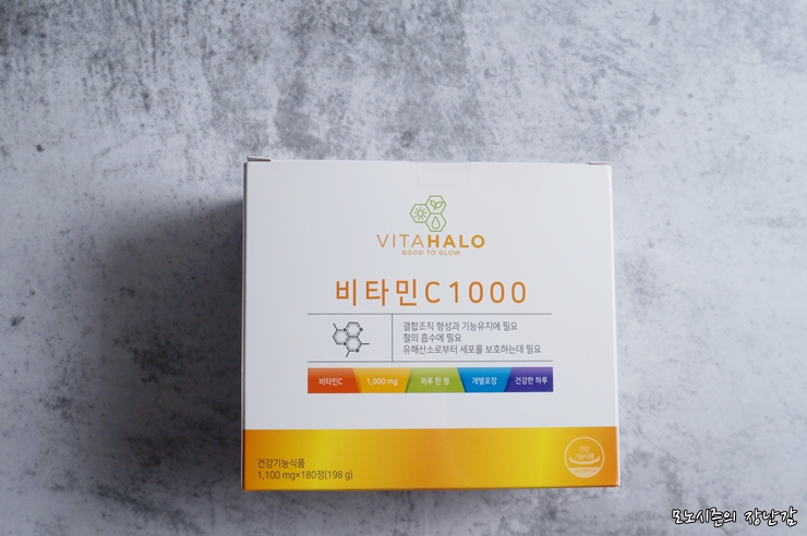  쿠팡 비타할로 비타민C 1000구매후기