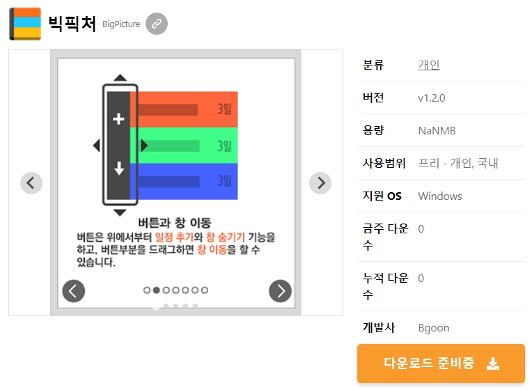 빅픽처