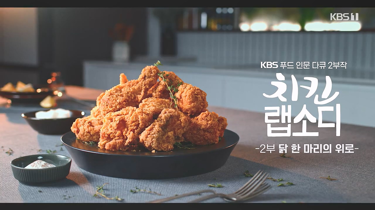 다큐 인사이트.E191.240532p-NEXT.mp4_20240601_161525.271.jpg