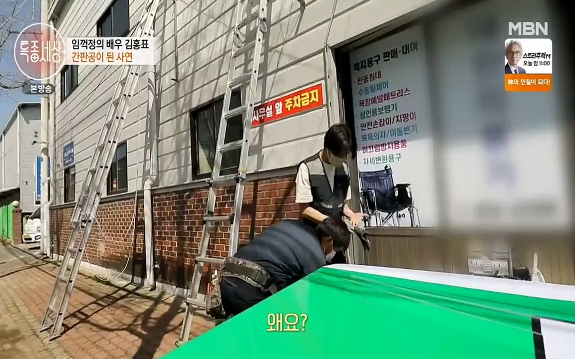 현장르포 특종세상.E527.220422p-NEXT.mp4_20220423_192029.309.jpg