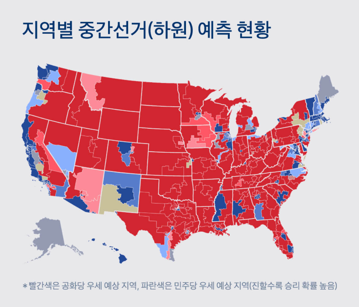 지역별 중간선거(하원)예측 현황 사진