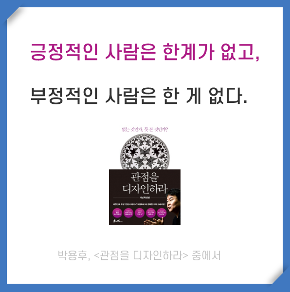  꾸준히 실천하는 독서 Day 60. 절대로와 반드시의 차이(ft. 새벽 기상 & 새벽 산책)