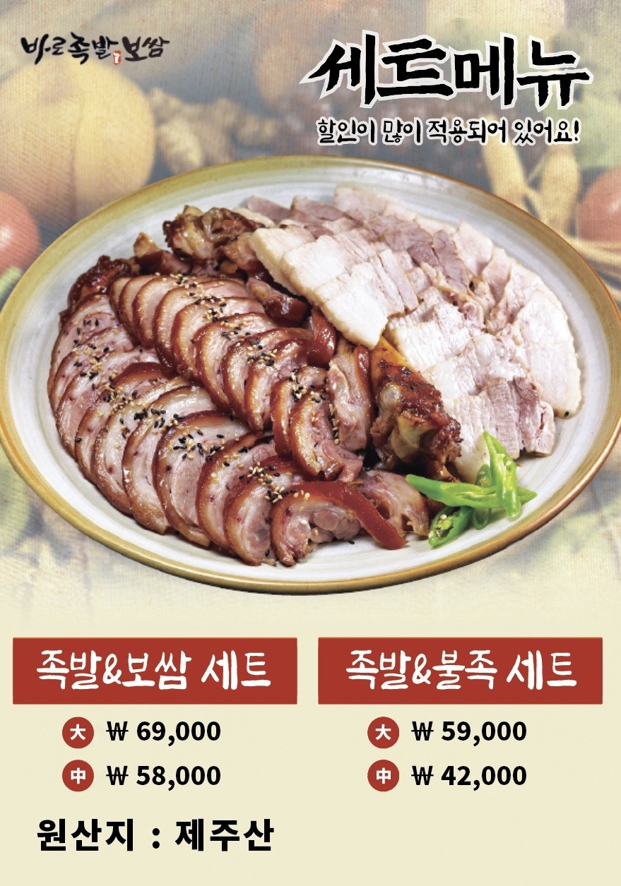바로족발 이미지