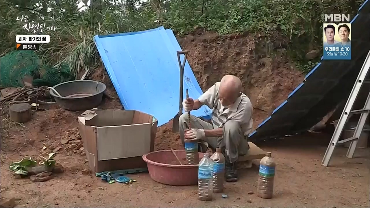 나는 자연인이다.E524.221019.H265p-BULDU.mp4_20221020_174038.632.jpg