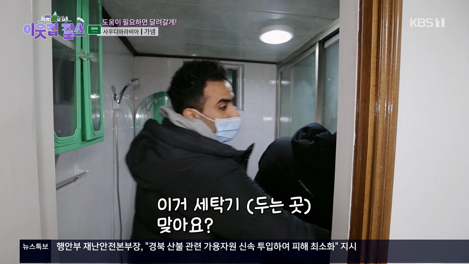 이웃집 찰스.E377.230228p.H264-F1RST.mp4_20230301_172328.553.jpg