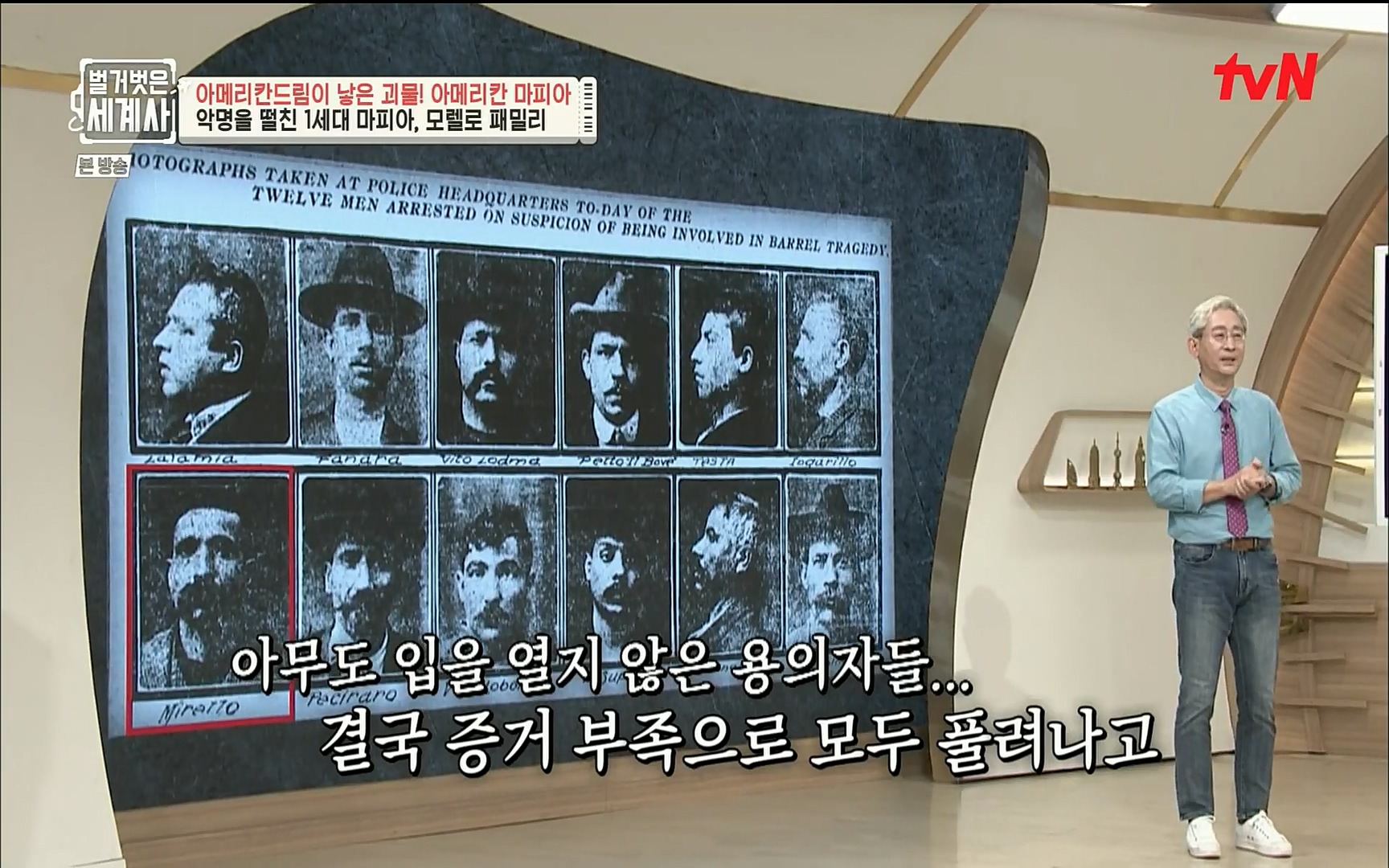 벌거벗은 세계사.E61.220823p.H264-F1RST.mp4_20220824_185700.449.jpg