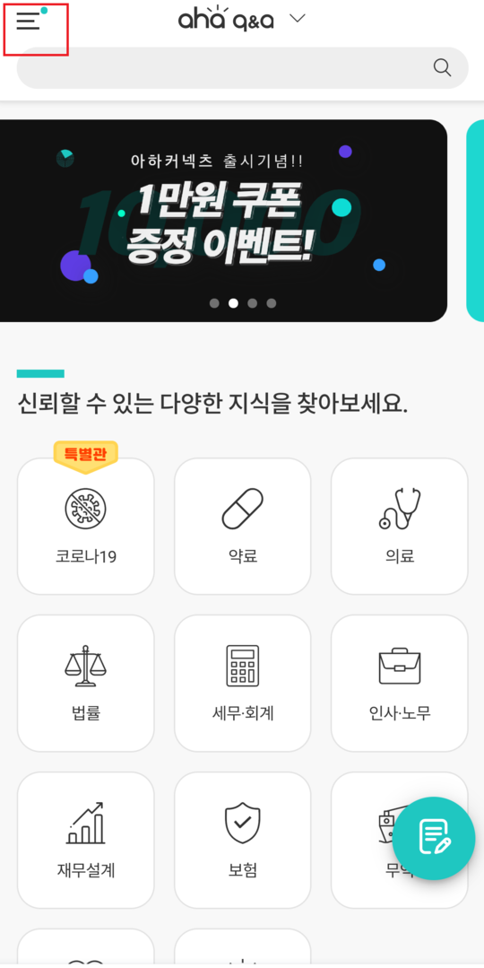 아하처음화면