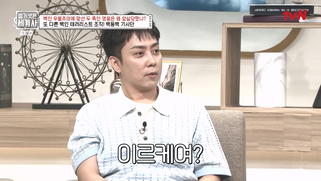 벌거벗은 세계사.E118.230927p-NEXT.mp4_20240507_211731.188.jpg