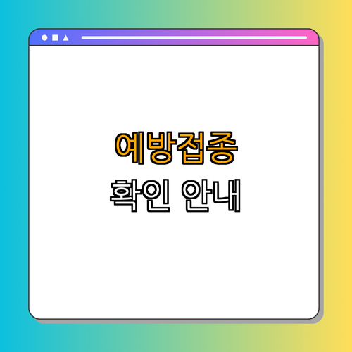 대전 유성구 B형간염 예방사업 ｜ 무료 예방접종 ｜ 정부 전액지원 ｜ 필수 예방접종 ｜ 상세 안내 ｜ 총정리