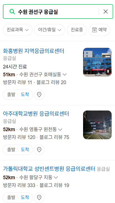 수원시 권선구 응급실 운영 병원 리스트 ❘ 주말, 토요일, 일요일, 공휴일 응급의학과 ❘ 24시 야간 응급진료 가능한 곳