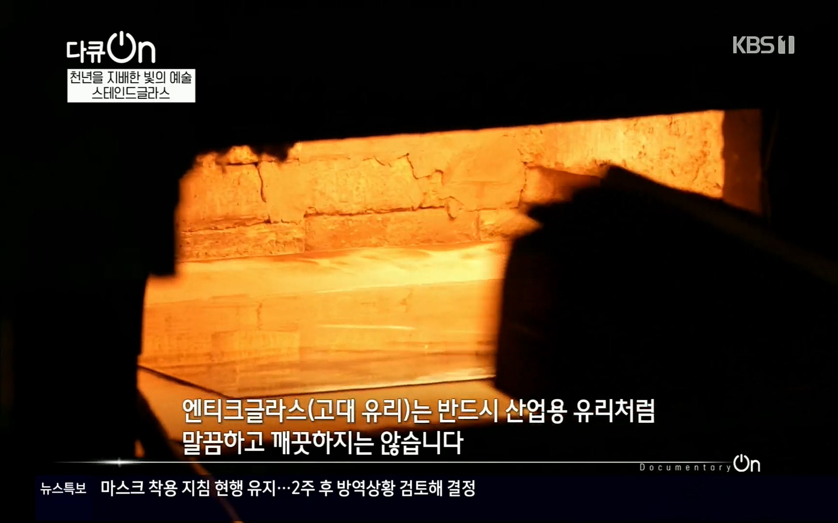 다큐 On.E135.220415p.H264-F1RST.mp4_20220420_144932.419.jpg