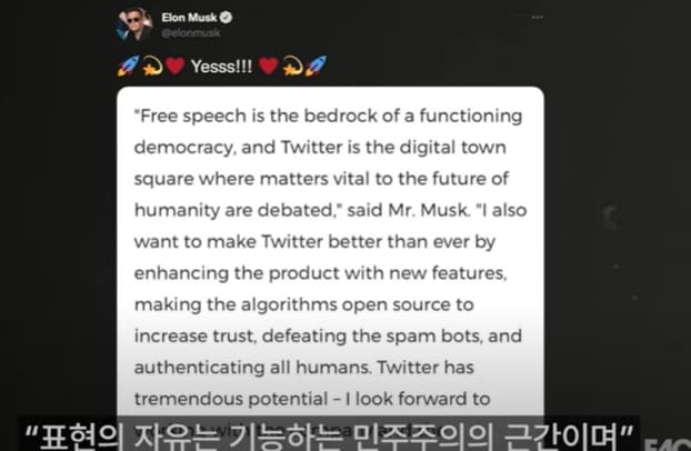 일론 머스크의 트위터 인수 의의와 5가지 정책변화 원칙 VIDEO: Twitter Changes