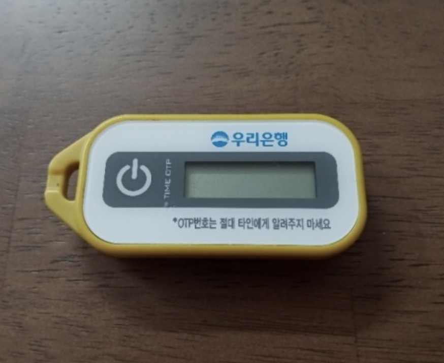  OTP(One Time Password) 작동 원리는?
