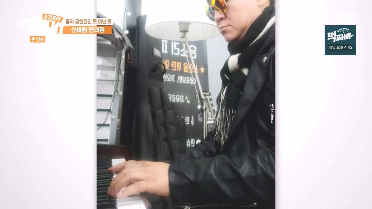 순간포착 세상에 이런일이.E1248.231015p-NEXT.mp4_20231015_164806.405.jpg