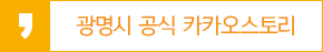좋은 줄 몰랐죠? 한국폴리텍대학 광명융합기술교육원, 이렇게 12